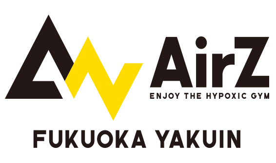 AirZ福岡薬院スタジオ – AirZ – 低酸素を楽しもう